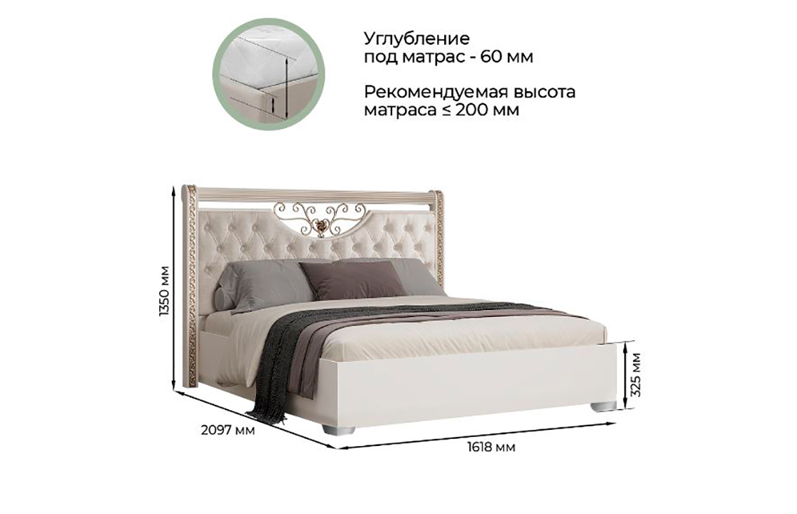 Кровать 140 Берта Арида