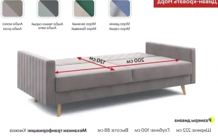 Диван-кровать книжка Норд 5 цветов