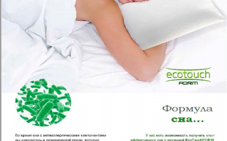 Подушка Aloe Vera Viscolex